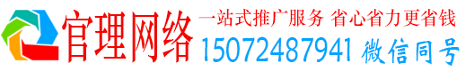 英山官理信息流推广